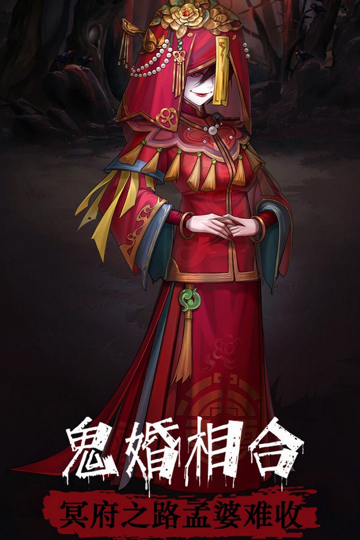 阴阳界游戏