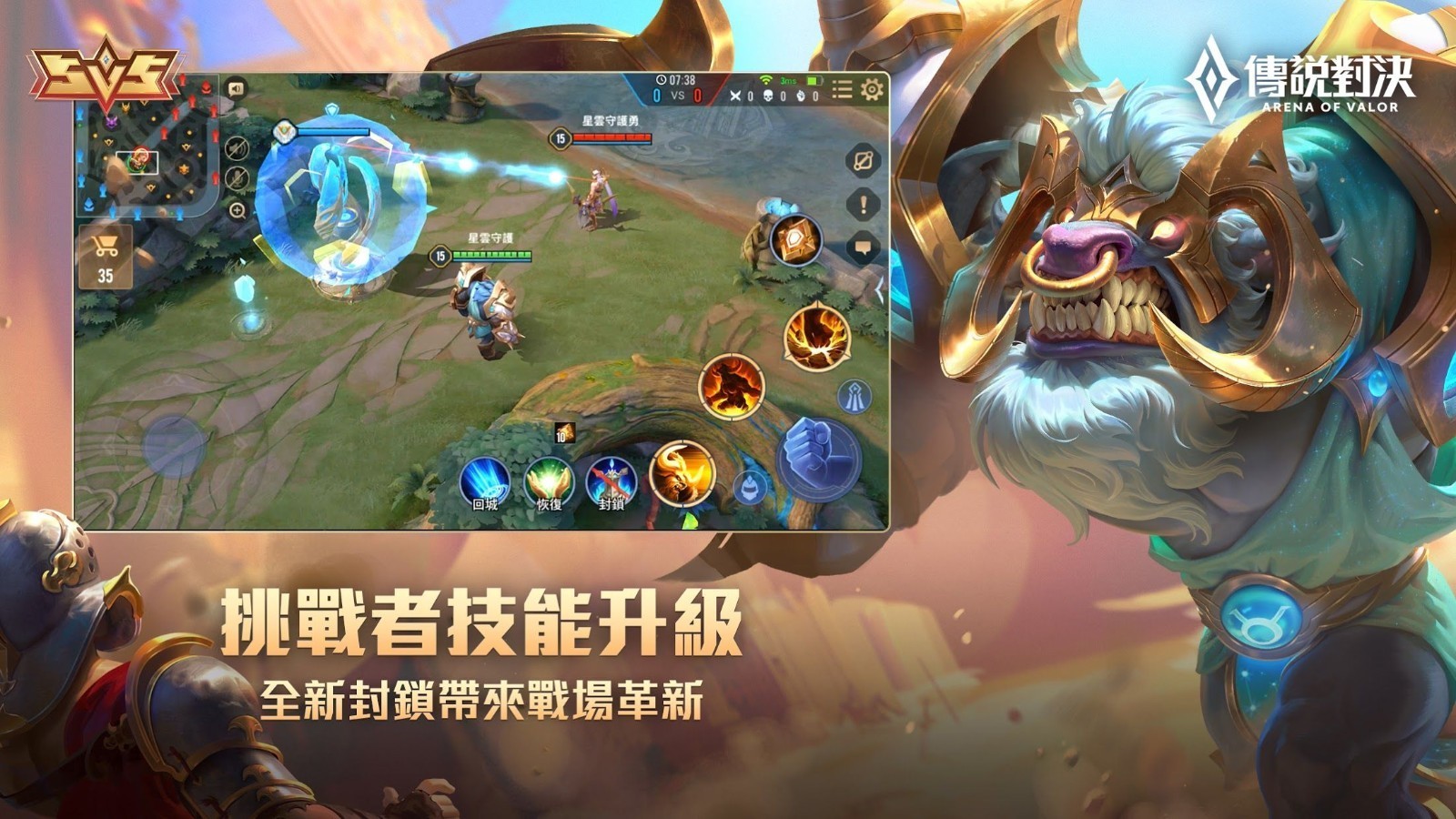 传说对决手游(Arena of Valor)