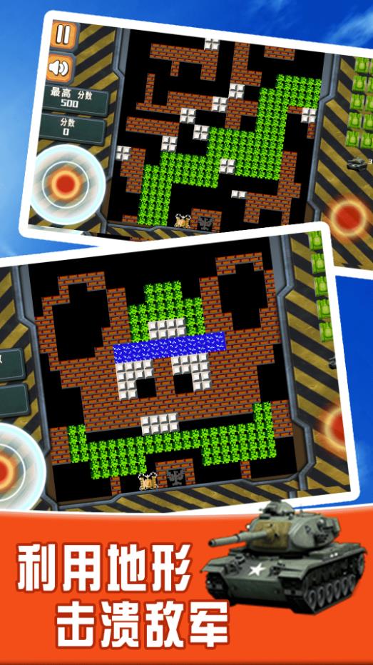 坦克小霸王 坦克小霸王
