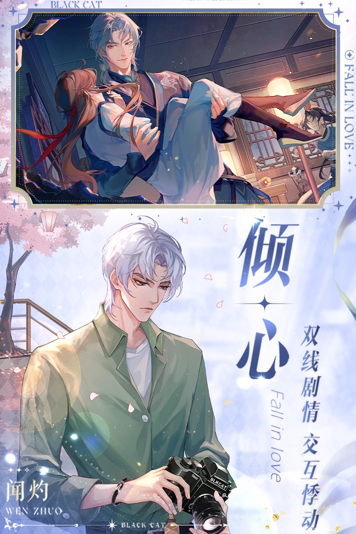 黑猫奇闻社手游