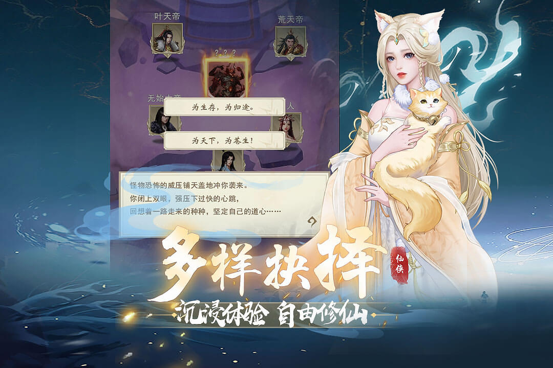 辰东群侠传(手游官网版)