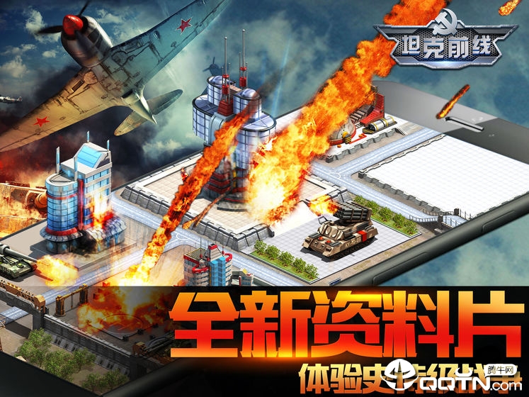 坦克前线战争(PAF Game)