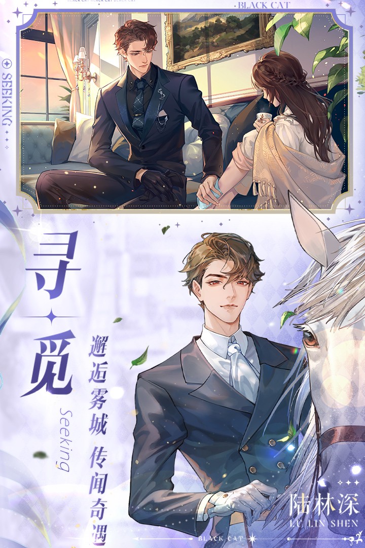 黑猫奇闻社手游