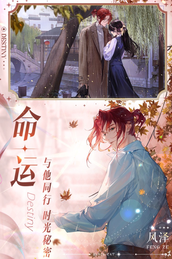 黑猫奇闻社手游