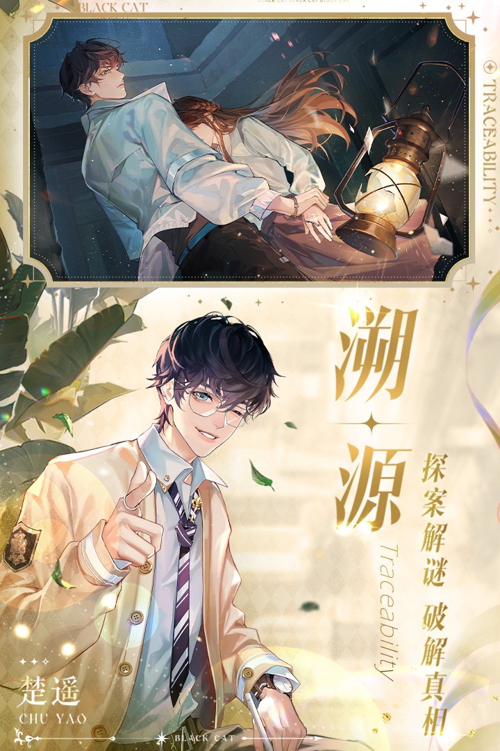 黑猫奇闻社手游