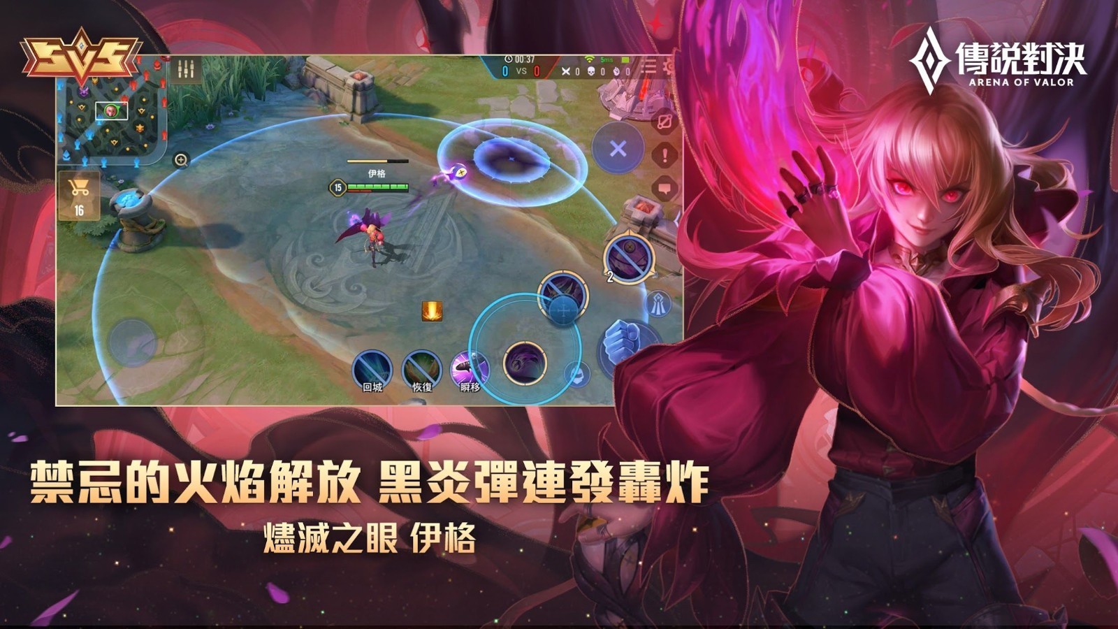 传说对决手游(Arena of Valor)