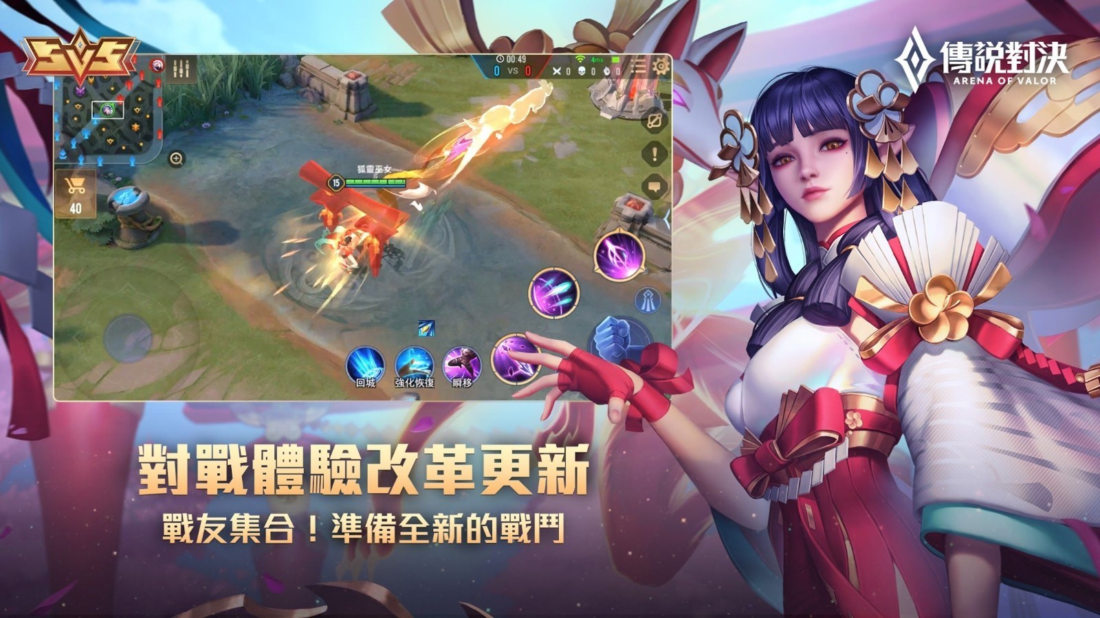 传说对决手游(Arena of Valor)