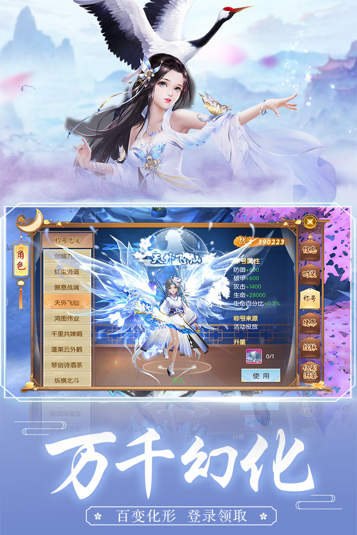 王者修仙(官网版)