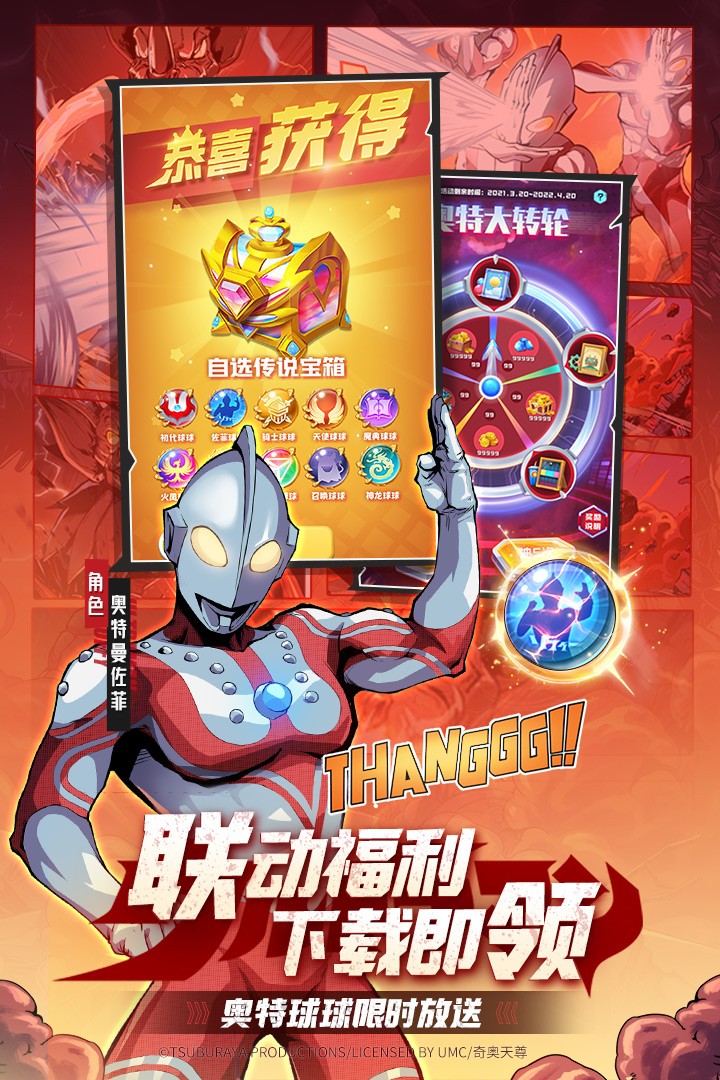 球球英雄(正式服)