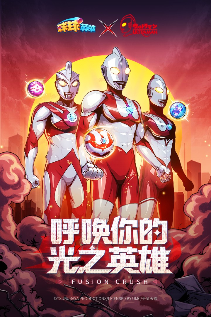 球球英雄(官方版)