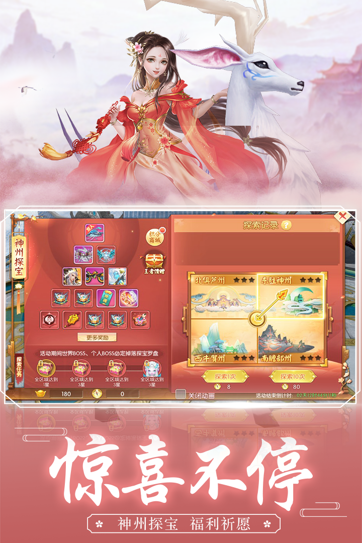 王者修仙(官网版)