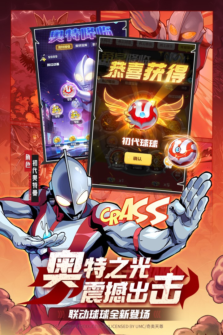 球球英雄(官方版)