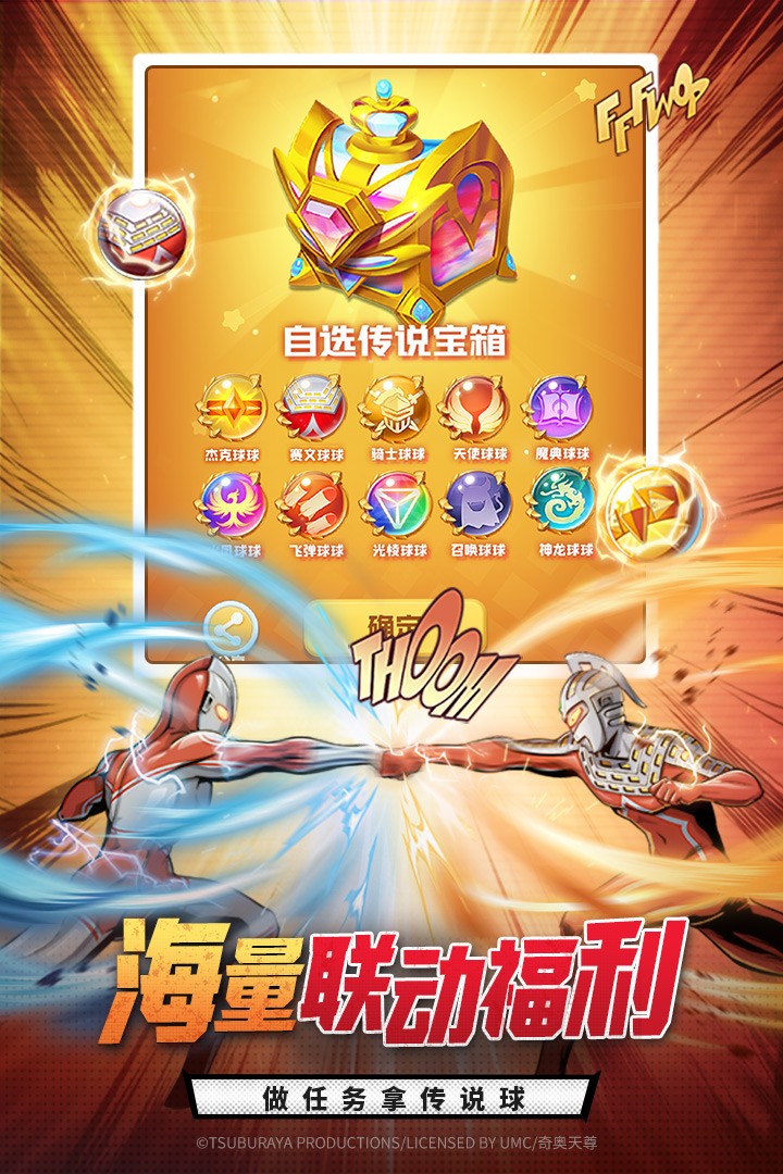球球英雄(内置MOD菜单版)