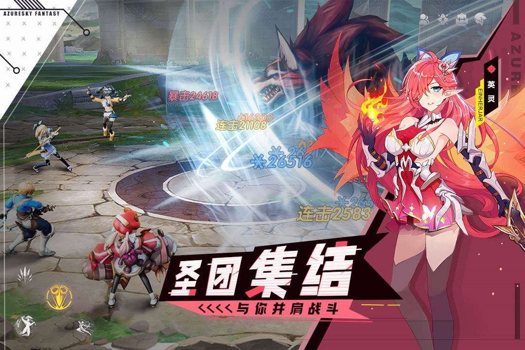 蓝空幻想(九游版)