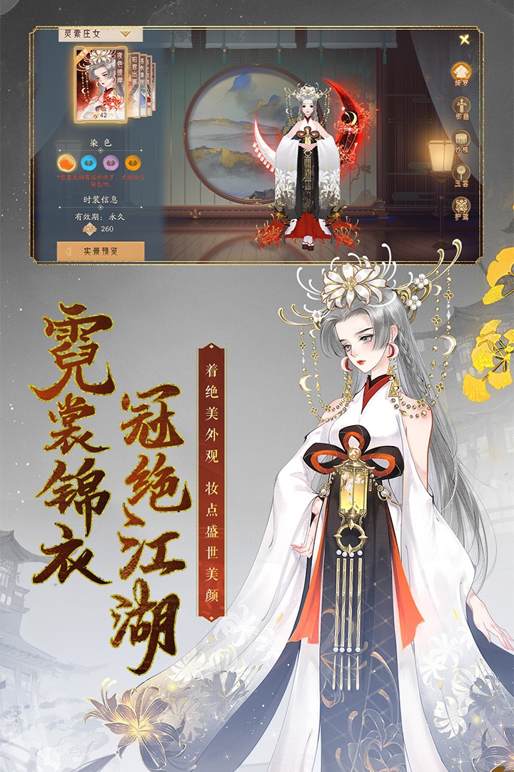 轩辕剑龙舞云山(官方版)