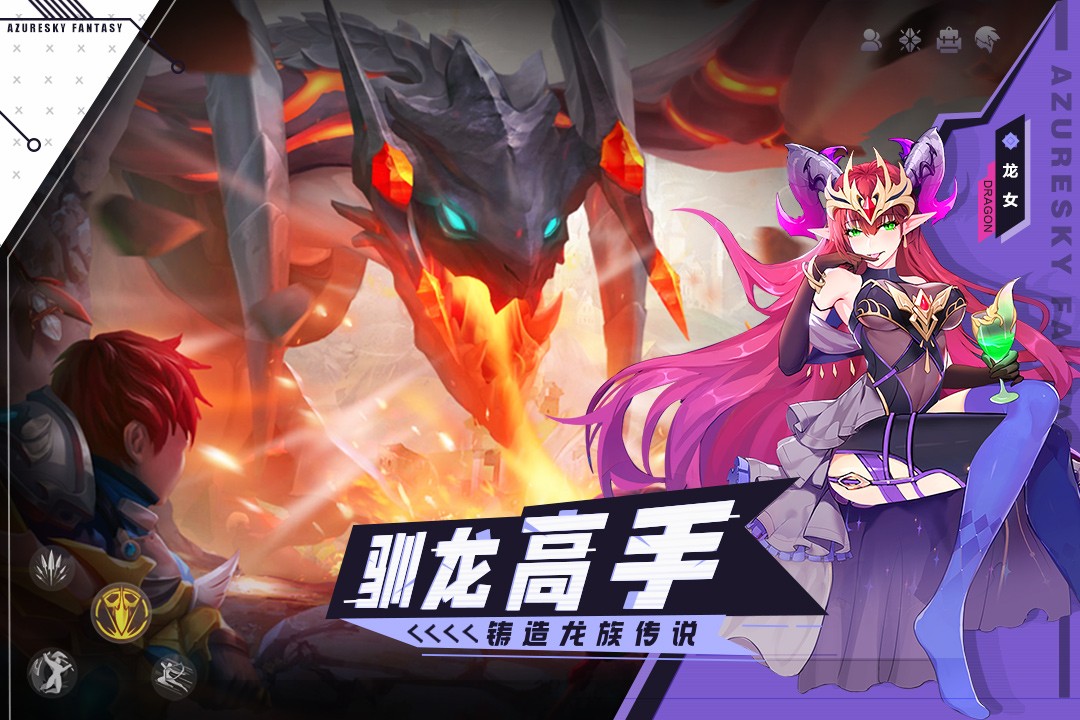 蓝空幻想(九游版)