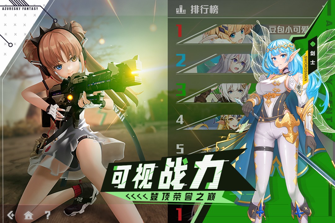 蓝空幻想(九游版)