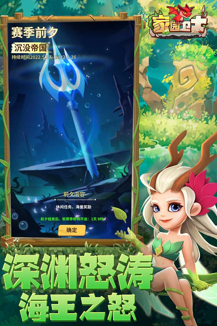 家园卫士(官网版)