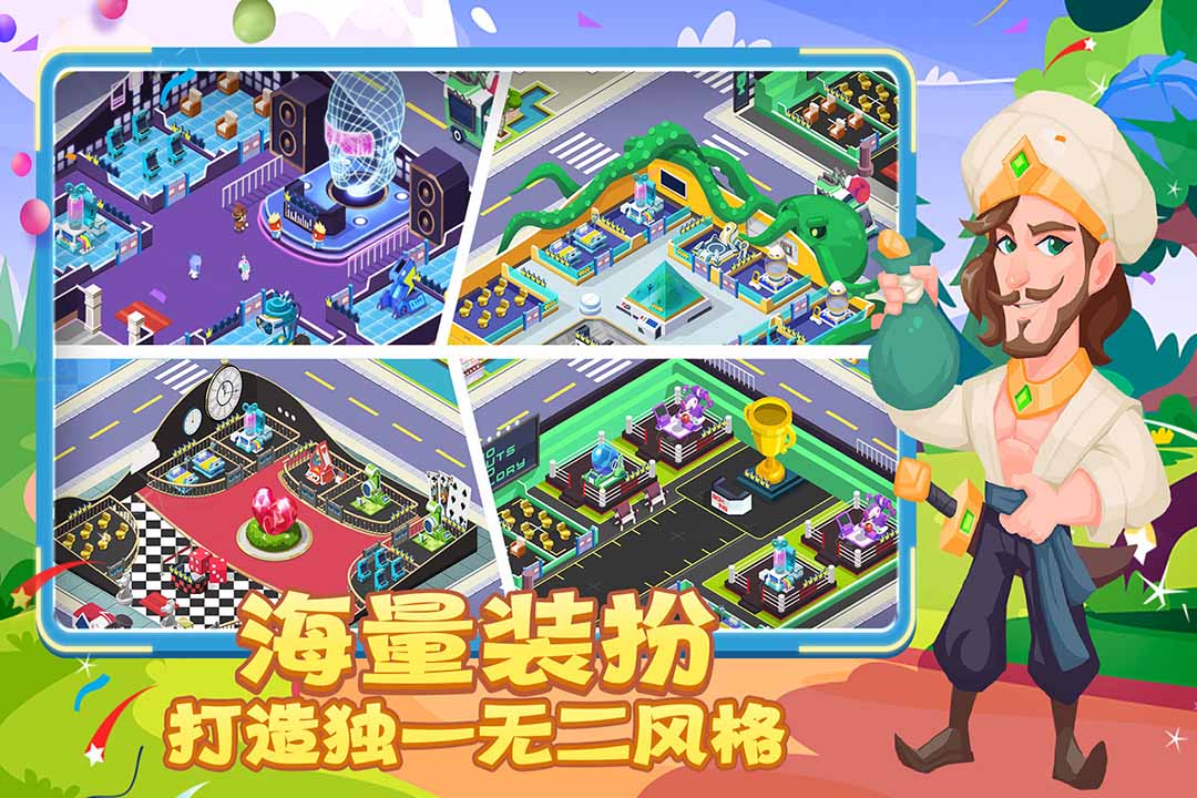 萌趣医院游戏