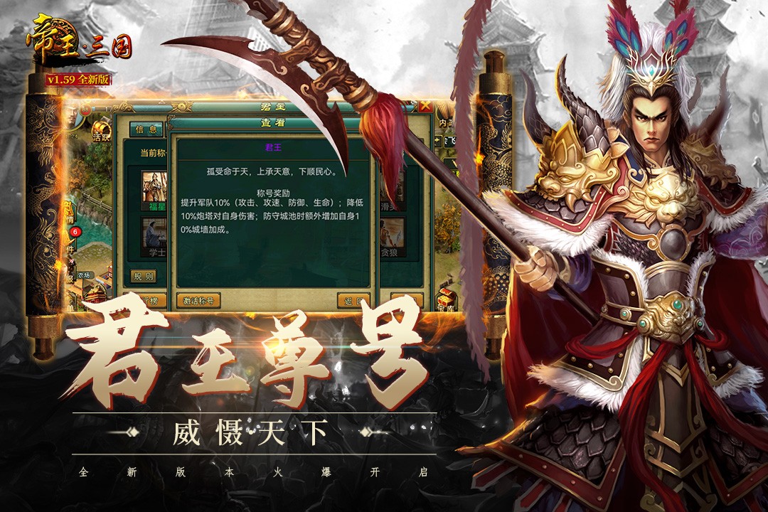 帝王三国(当乐版经典版)