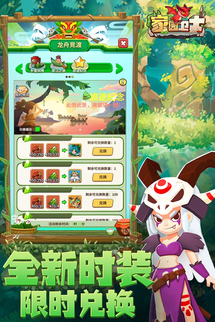 家园卫士(官网版)