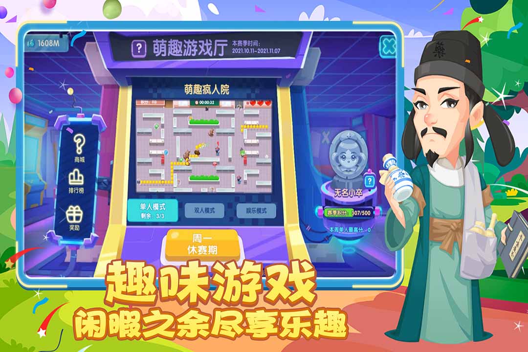 萌趣医院游戏