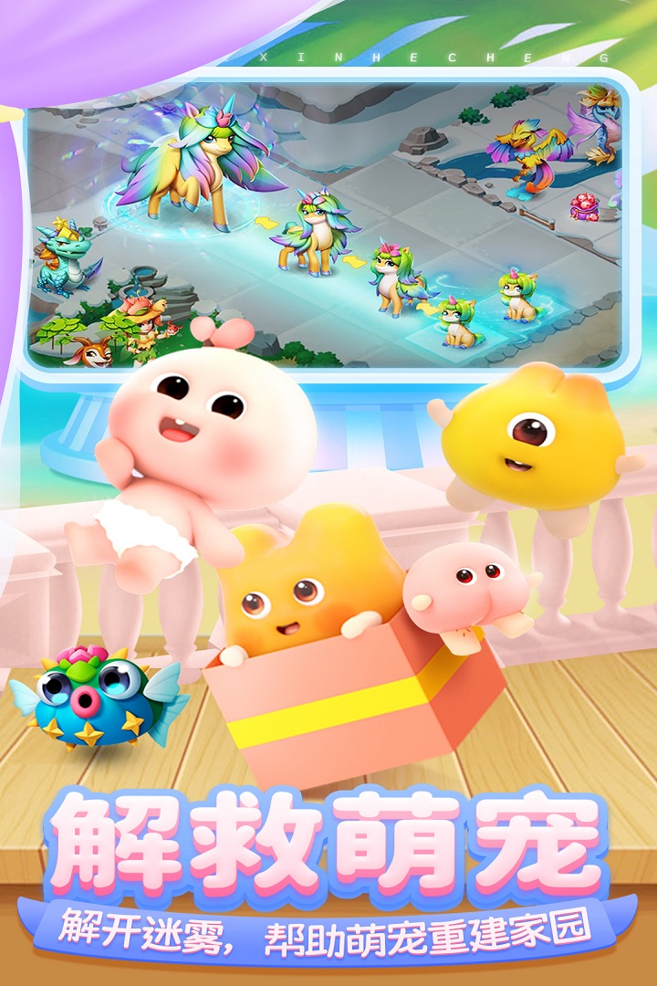 开心合成(正版)