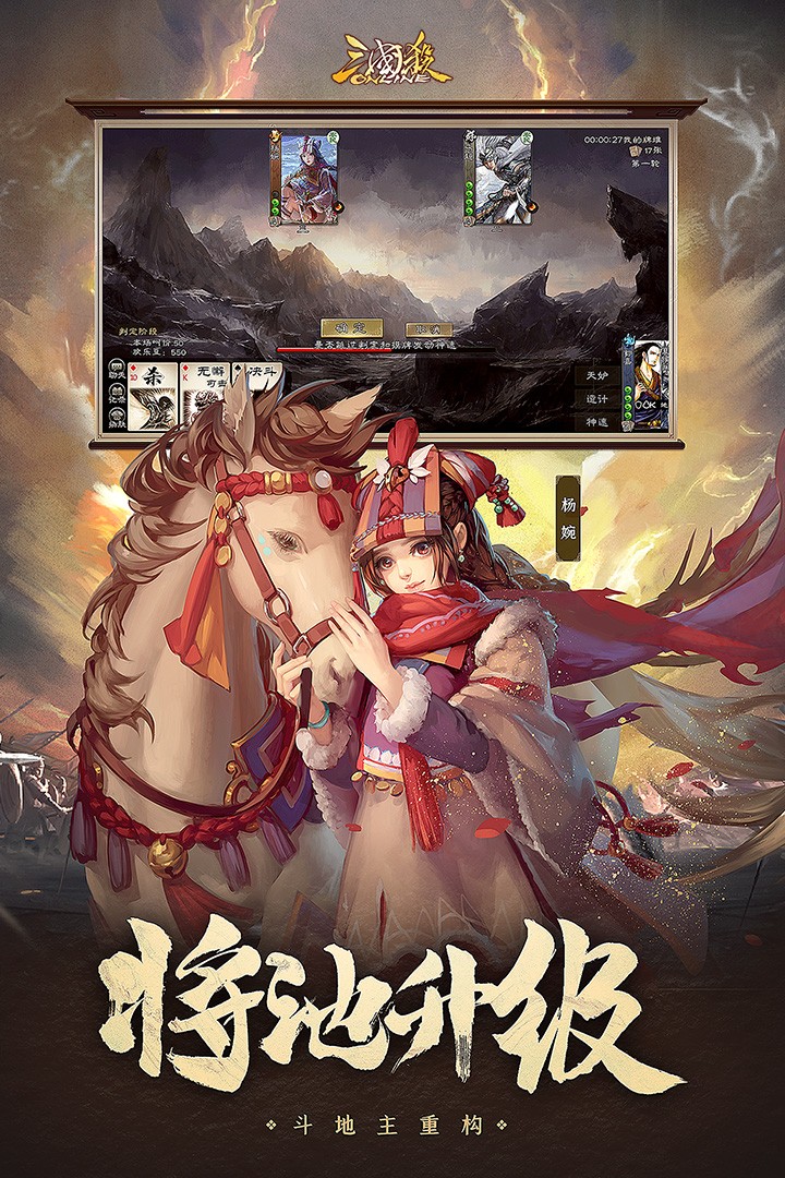 三国杀ol互通版(十周年)