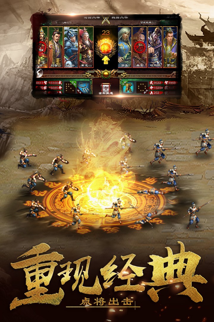 超级群英传(满vip版)