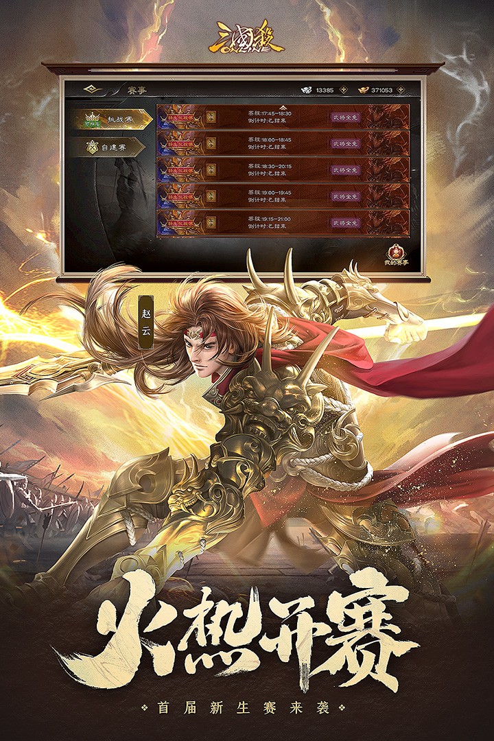 三国杀ol互通版(十周年)