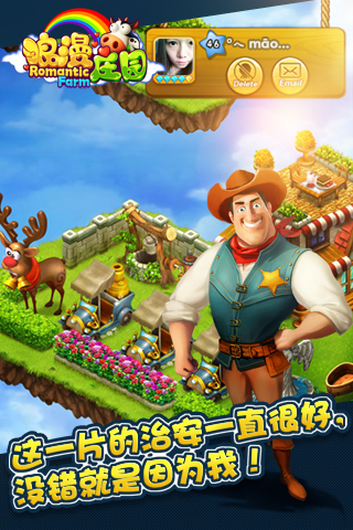 浪漫庄园(官方版)