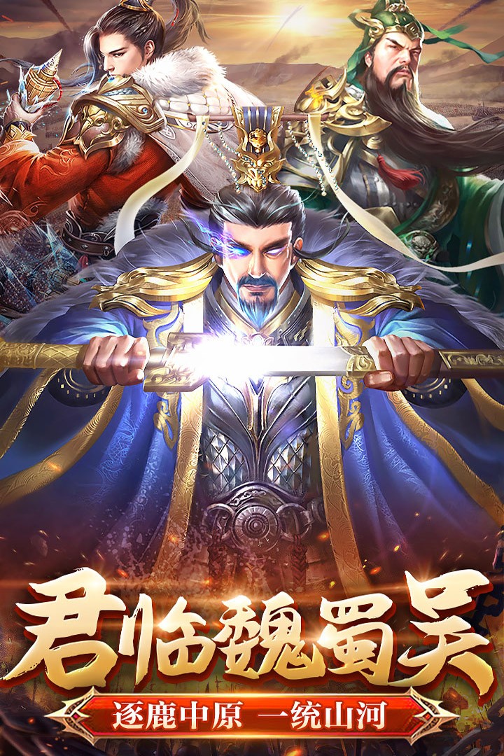 翼三国2(官网版)