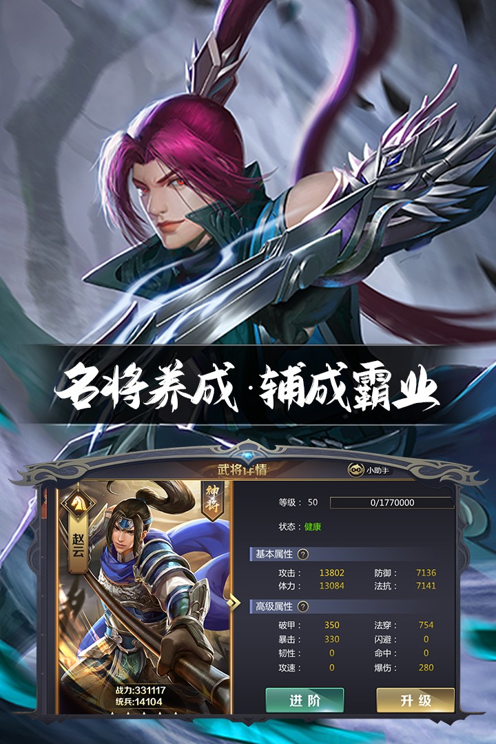 三国鼎立手游