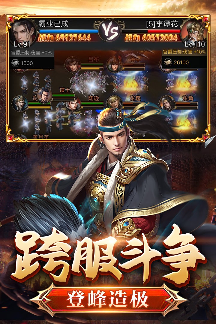 翼三国2(官网版)