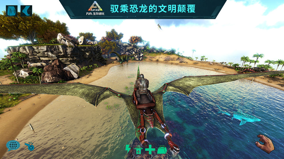 方舟生存进化2.0手机版(ARK: Survival Evolved)