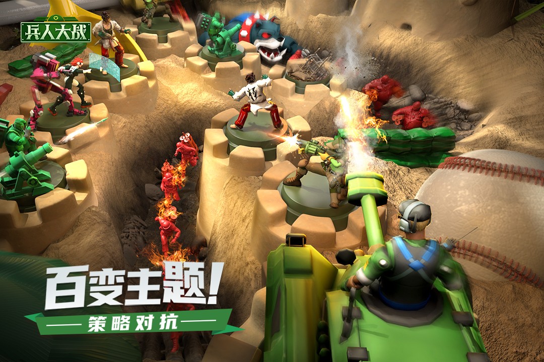 兵人大战国际服最新版(Army Men Strike Beta)