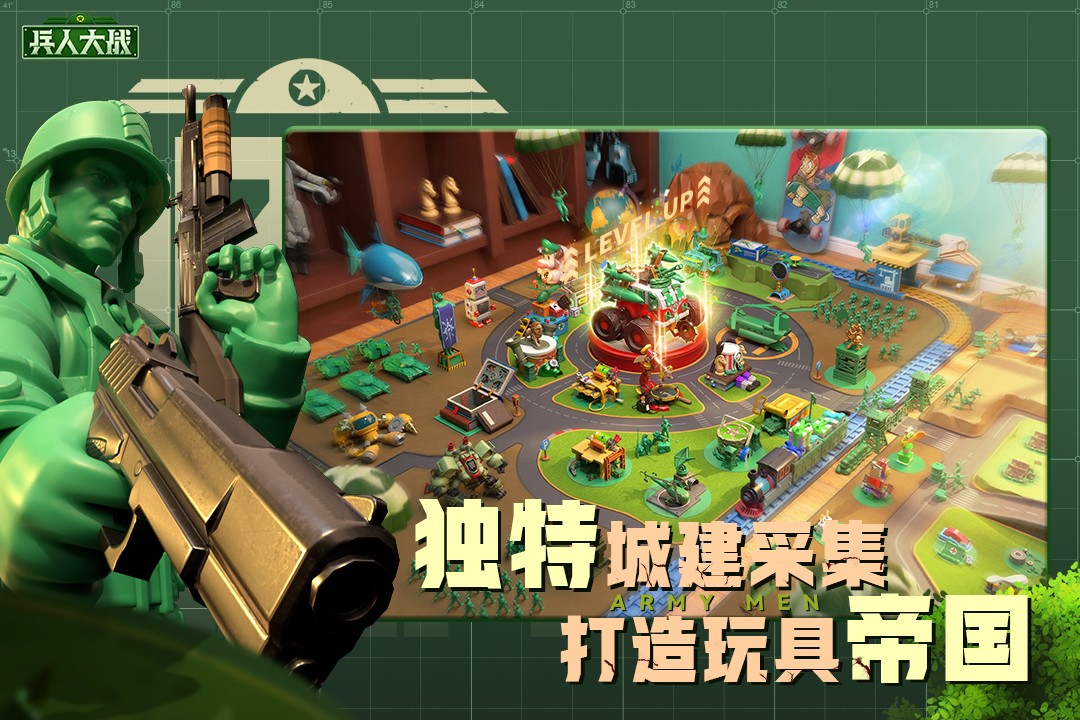 兵人大战(官网正版)