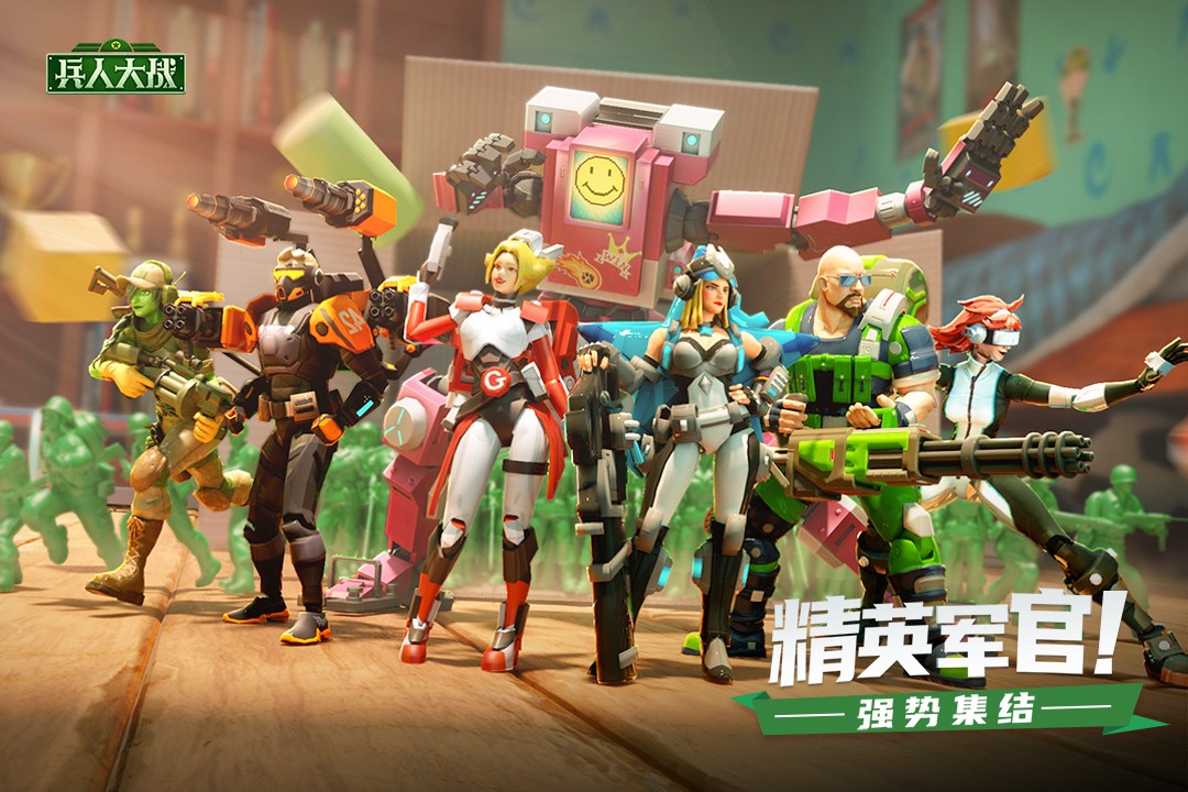 兵人大战国际服最新版(Army Men Strike Beta)