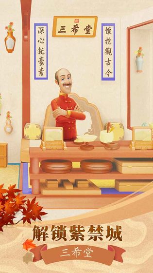 梦幻家园(最新版本官网版)