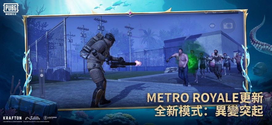 地铁逃生(PUBG MOBILE)