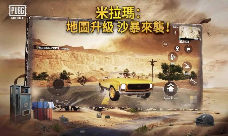 地铁逃生中文版(PUBG MOBILE)
