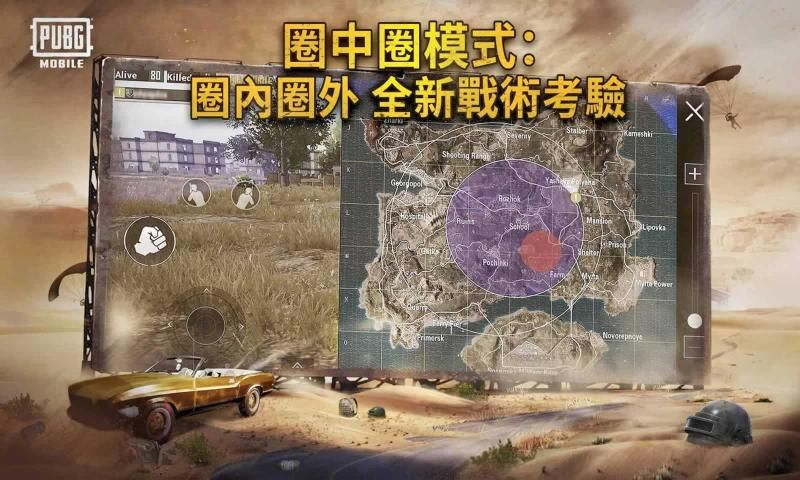 地铁逃生中文版(PUBG MOBILE)