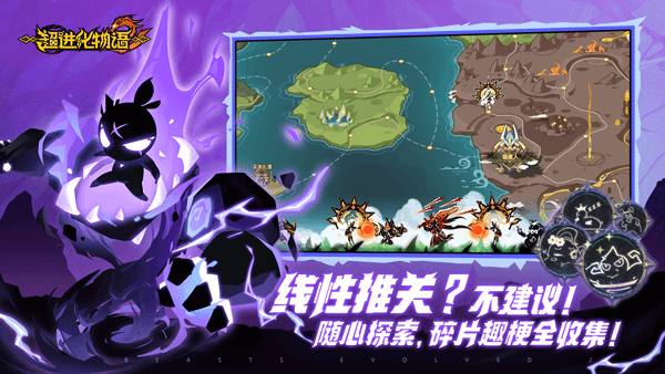 超进化物语2(手游官网版)