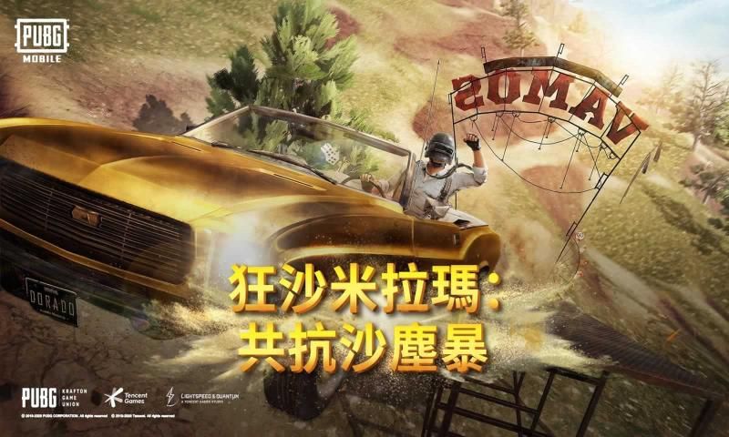 地铁逃生中文版(PUBG MOBILE)