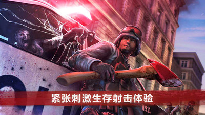 僵尸前线4国际服(Zombie Frontier4)