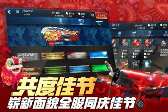 浴血长空(手游官网版)