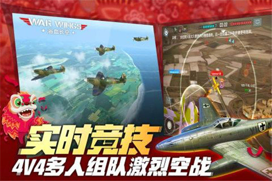 浴血长空(手游官网版)