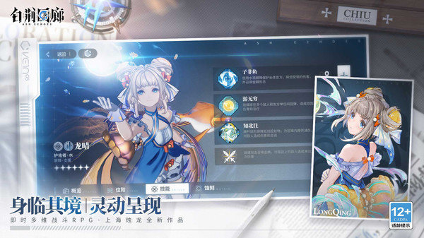 白荆回廊(官方版)