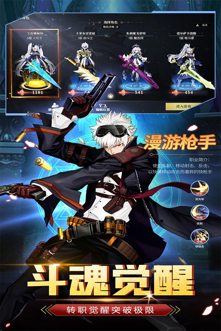 战斗法则(官网版)