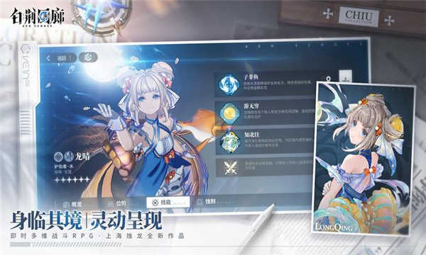 白荆回廊(手游)